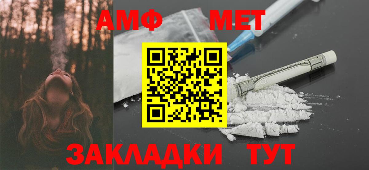 АМФЕТАМИН 98% Сланцы