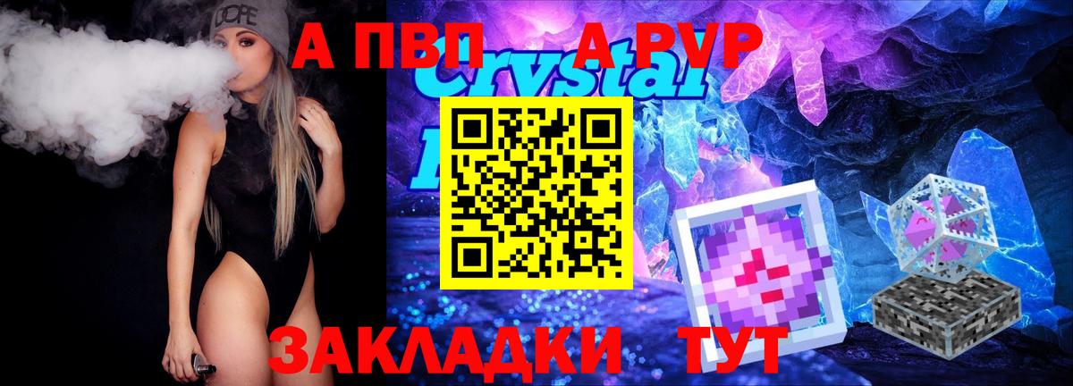 A PVP СК Сланцы