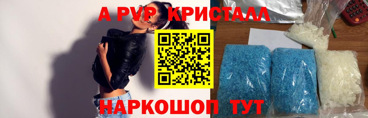 Сланцы  Альфа ПВП кристаллы  А ПВП Соль  Вход с VPN  APVP СК КРИС 