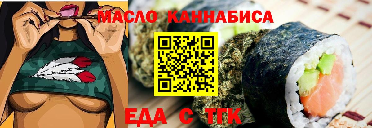 Сланцы  Cannafood конопля  Вход с VPN 