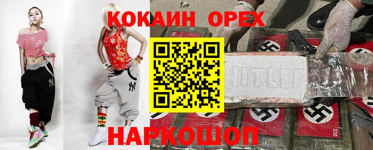 COCAIN Боливия Сланцы