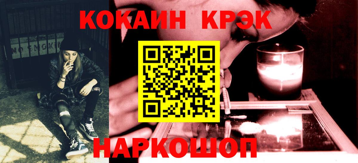 Cocaine Боливия  Вход с VPN  Сланцы 