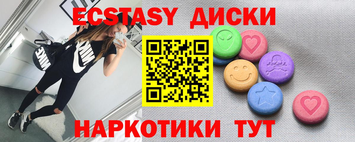 ЭКСТАЗИ ешки  ЭКСТАЗИ  Вход с VPN  Сланцы  Ecstasy ешки 
