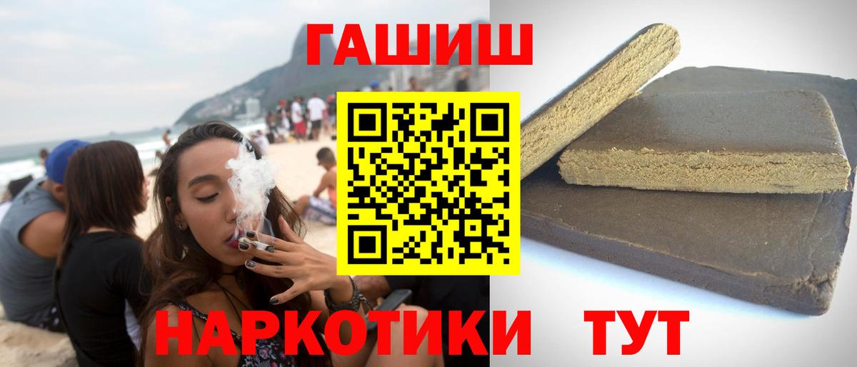 ГАШИШ гарик Сланцы