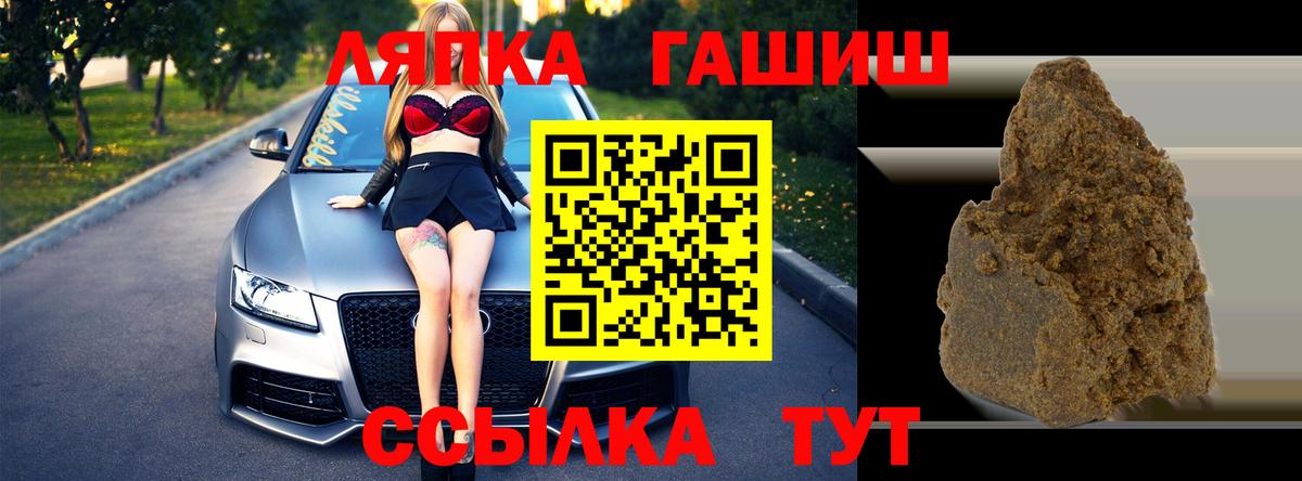 ГАШИШ индика сатива  ГАШ  Вход с VPN  Сланцы  Гашиш VHQ 