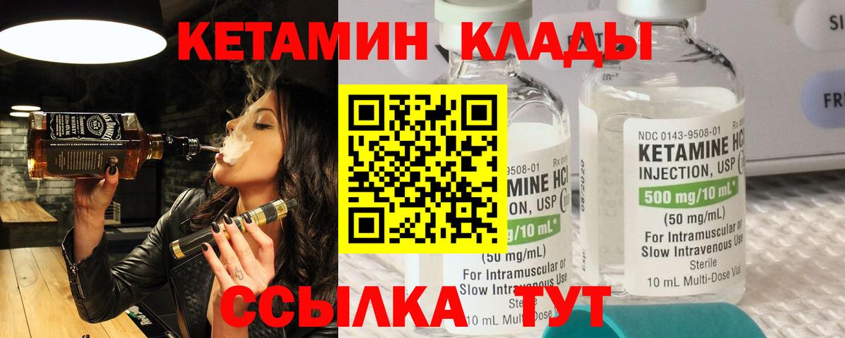 гидра зеркало  КЕТАМИН ketamine  это формула  Сланцы  Вход с VPN 