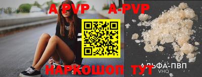 ALPHA-PVP Обнинск