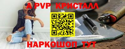 ALPHA-PVP Обнинск