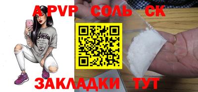 ALPHA-PVP Обнинск
