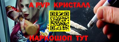 ALPHA-PVP Обнинск
