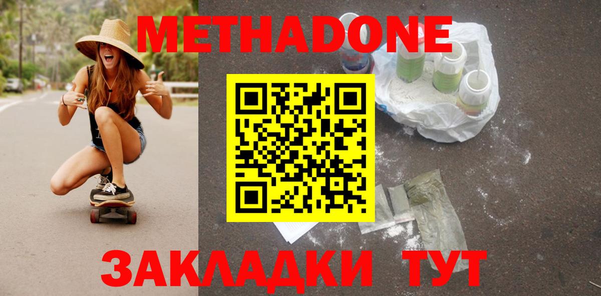 Сланцы  Метадон белоснежный  Вход с VPN  МЕТАДОН VHQ 