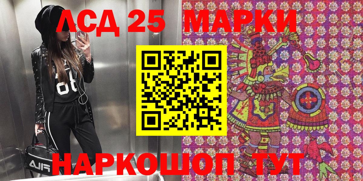 Марки 25I-NBOMe 1,5мг  Вход с VPN  Наркотические марки  Сланцы 