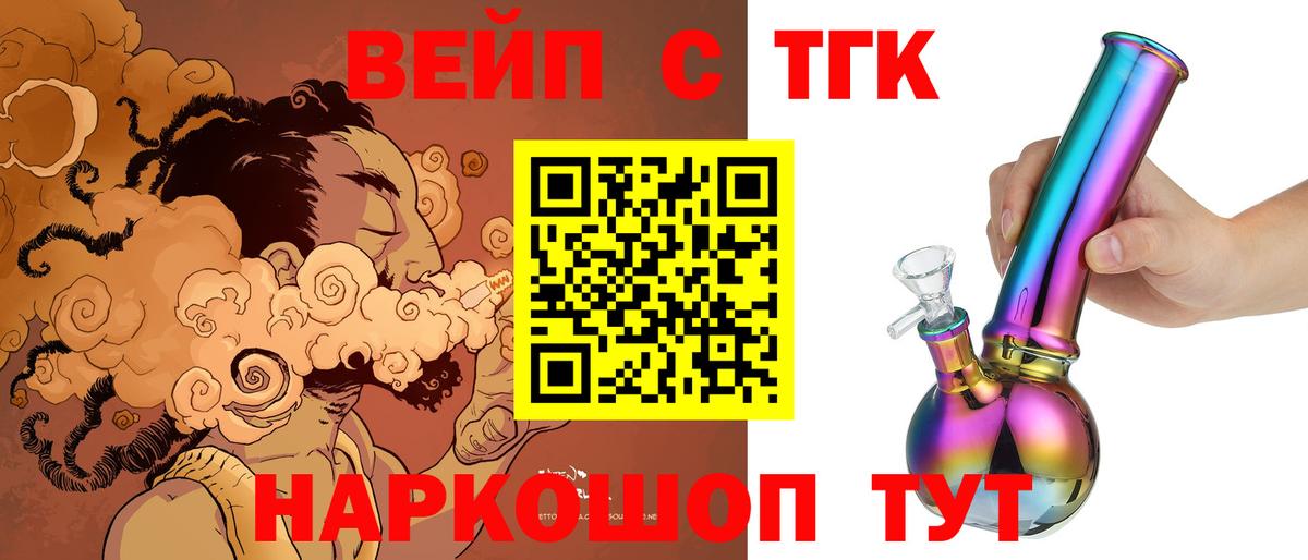 Сланцы  ТГК гашишное масло  Вход с VPN 