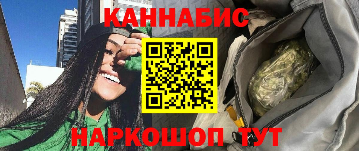 МАРИХУАНА White Widow Сланцы