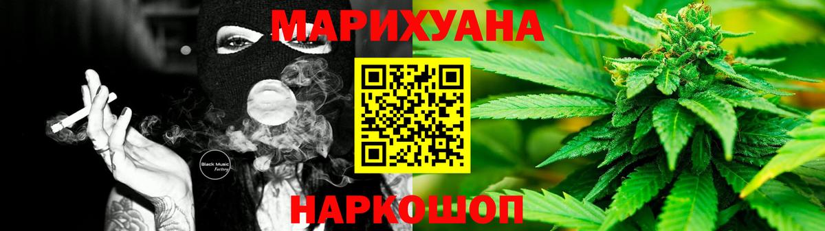 Конопля White Widow  МАРИХУАНА семена  Вход с VPN  МАРИХУАНА конопля  Каннабис Bruce Banner  Сланцы 